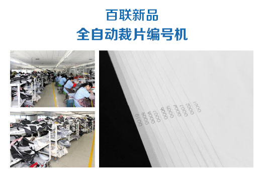 國內充絨機分兩類:一類叫充絨機,一類叫“百聯”