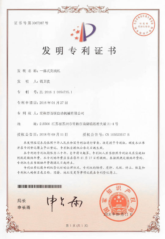 百聯(lián)一體式充絨機(jī)